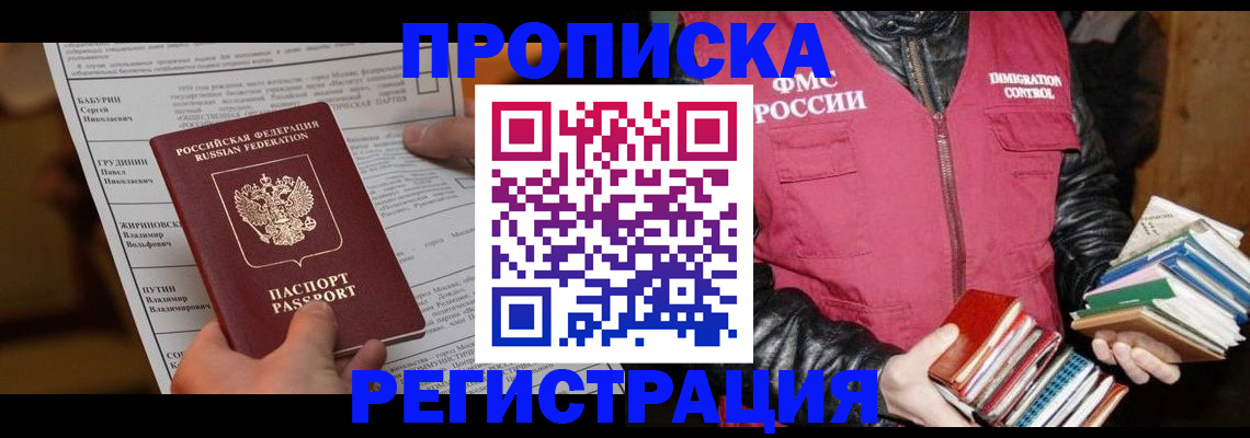 временная регистрация гарантия в Петрозаводске