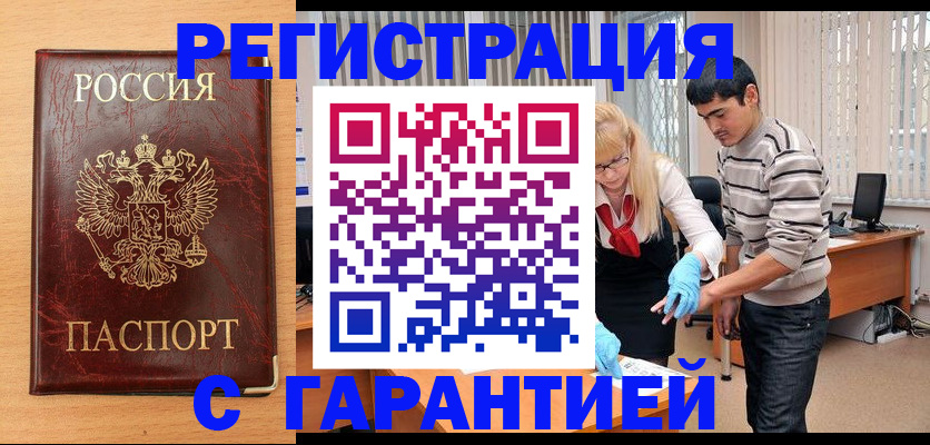 временная регистрация поиск в Петрозаводске
