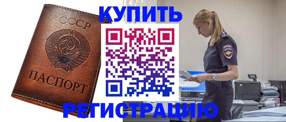 временная прописка в Петрозаводске