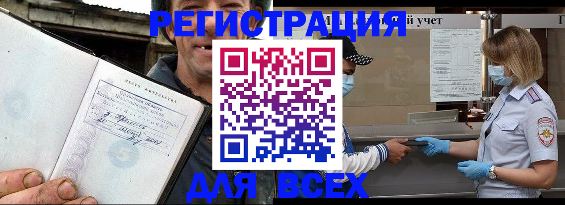 купить прописку в Петрозаводске