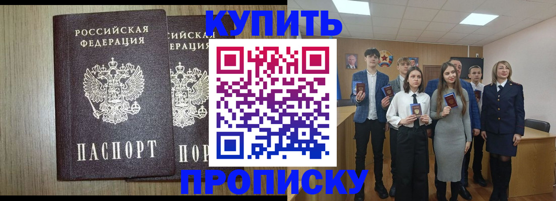 временная регистрация надежно в Петрозаводске