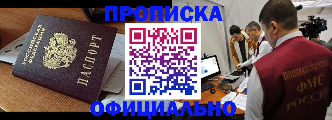 прописка иностранных граждан в Петрозаводске